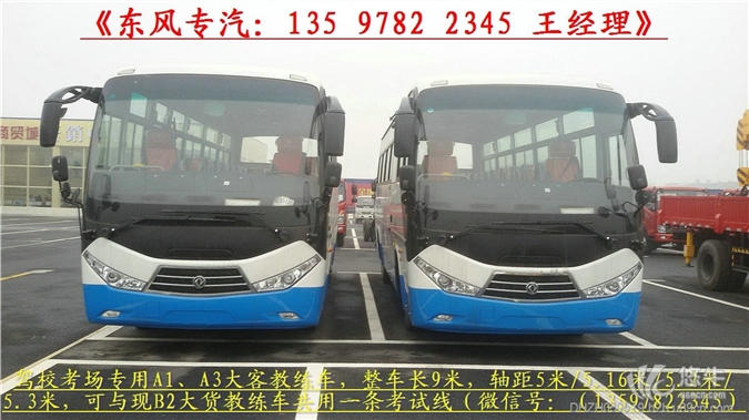 东风超龙9米大客车图1