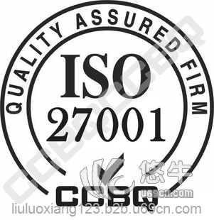 ISO27001认证图1