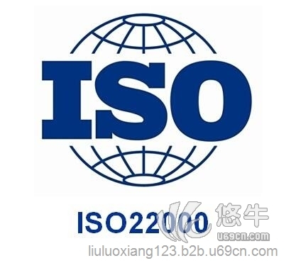 ISO22000图1