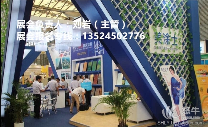 上海国际涂料博览会