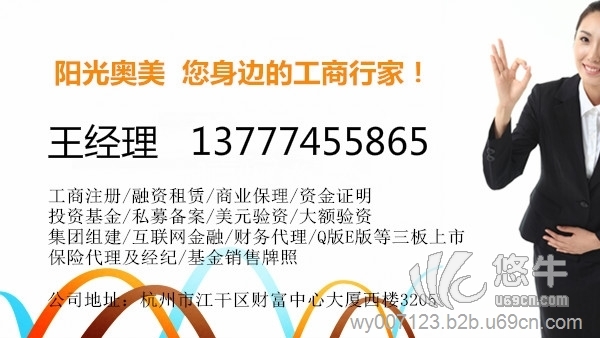 杭州私募基金转让和注图1