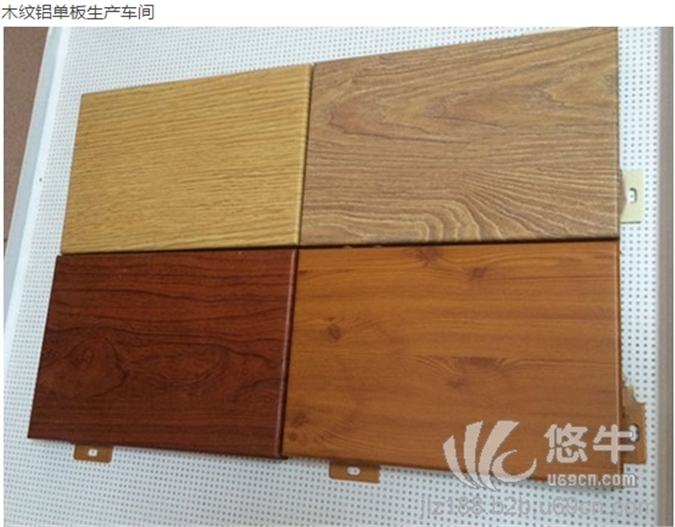 广东木纹铝单板厂家图1