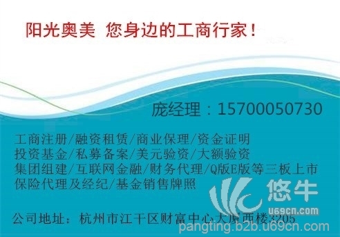 杭州私募基金公司注册图1