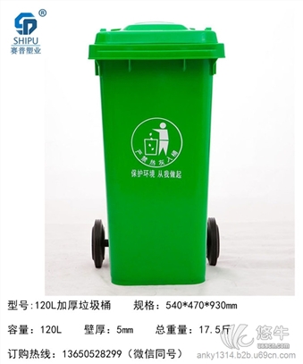 绿色餐厨垃圾桶