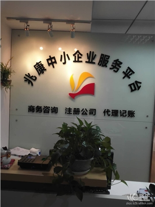 上海公司注册工商注册