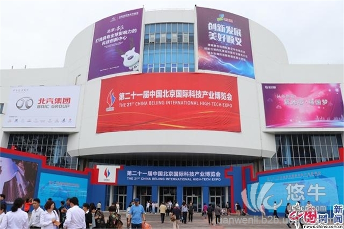 北京科博会