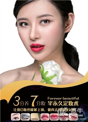 韩式半永久化妆课程