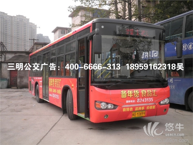 三明公交车身广告图1