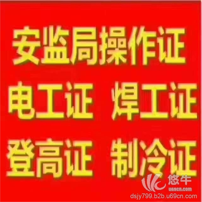 天津低压电工报名取证图1