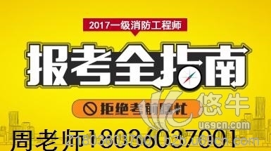 江阴消防工程师培训班