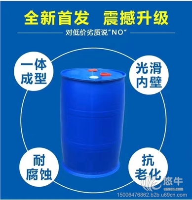 200L塑料桶图1