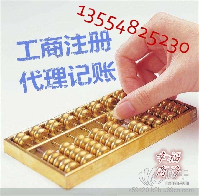 深圳公司注册记账报