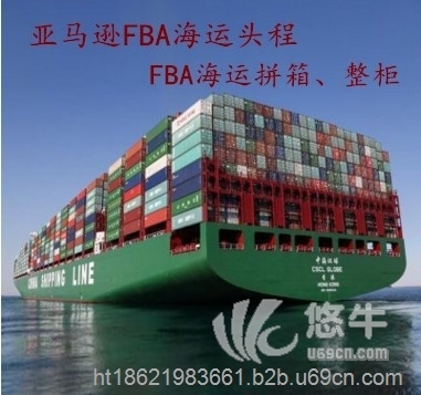全球日本FBA海运