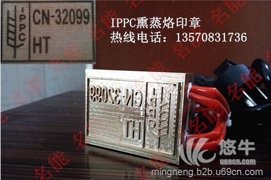 木托盘IPPC电烙印