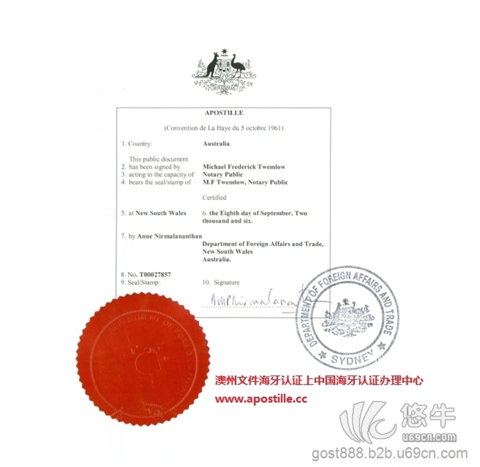 澳州毕业证书海牙认证图1