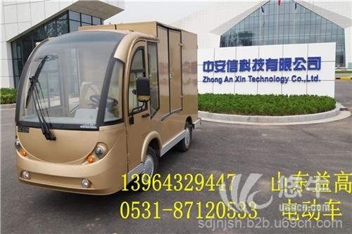 電動(dòng)貨車(chē)