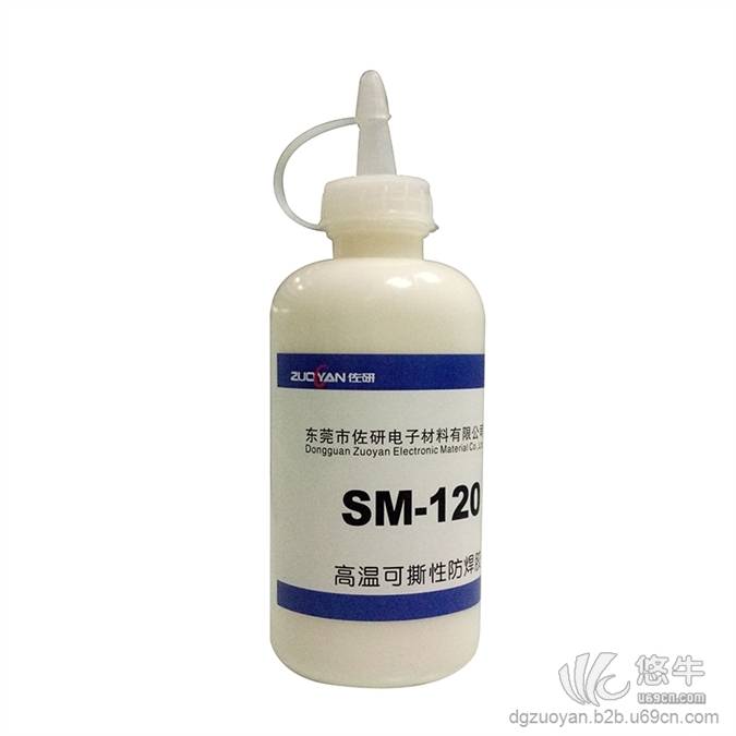 SM-120防焊胶