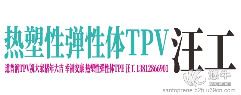 高硬度黑色TPV注塑图1