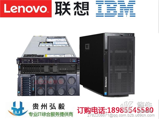 IBM服务器