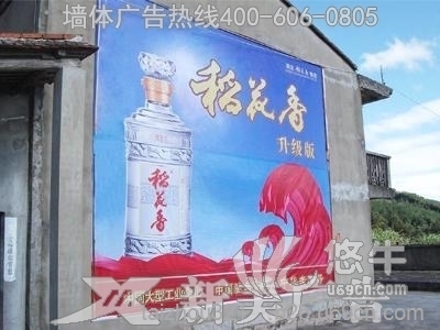 台州手绘、喷墙体广告图1