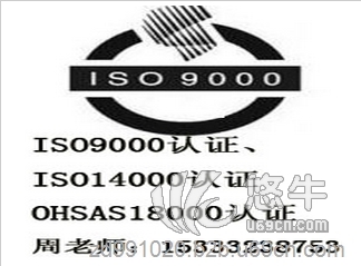 北京ISO9000