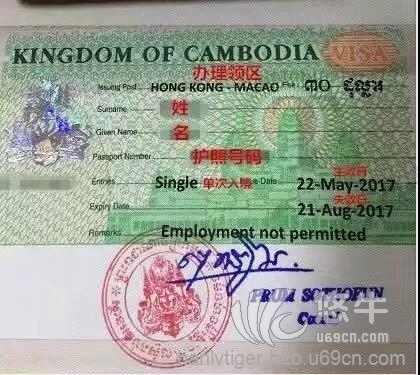 广州函旅教你柬埔寨签