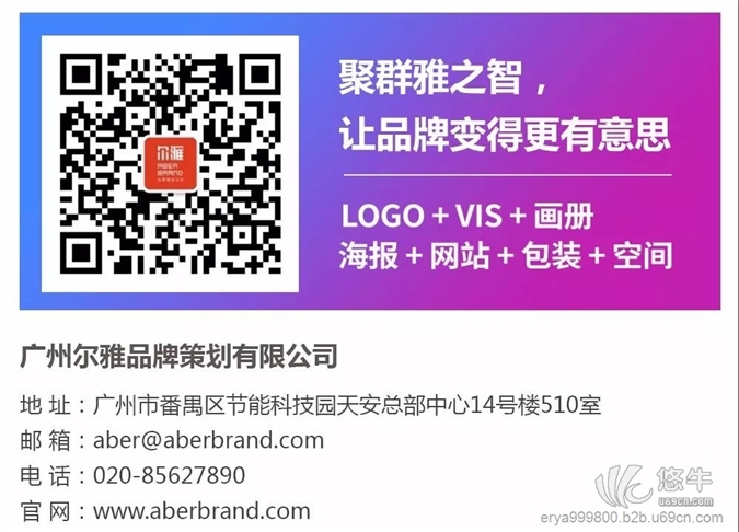 广州企业宣传画册设计