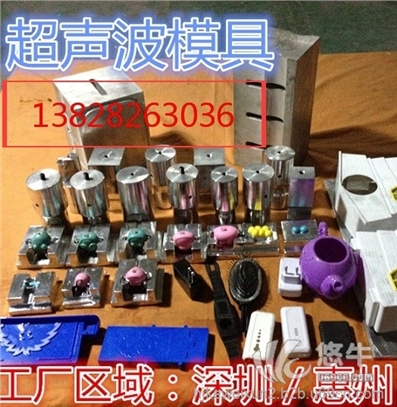 惠州塑胶焊接模具