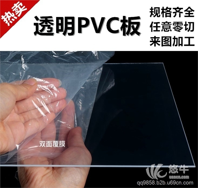 PVC片材PVC卷图1