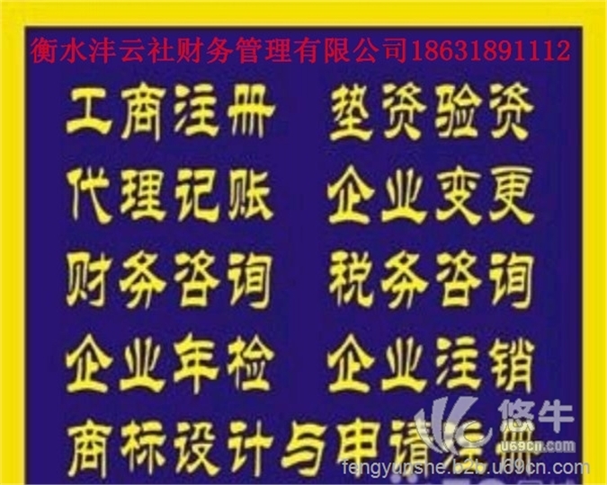 衡水专业代理记账公司