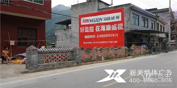 蚌埠农村墙体广告涂刷图1