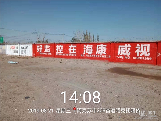 安庆农村墙体广告涂刷