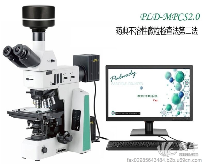 显微镜颗粒分析仪