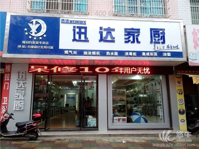 天门门头店招图1