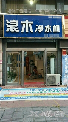 潍坊门头店招图1