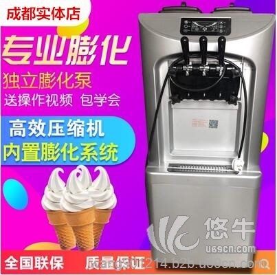 东贝冰淇淋机