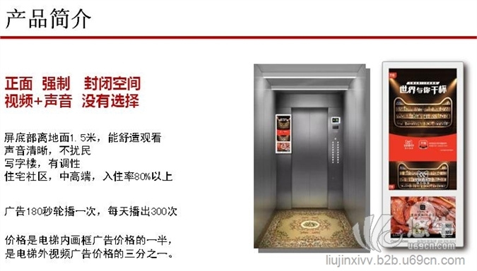 西安电梯广告发布价格