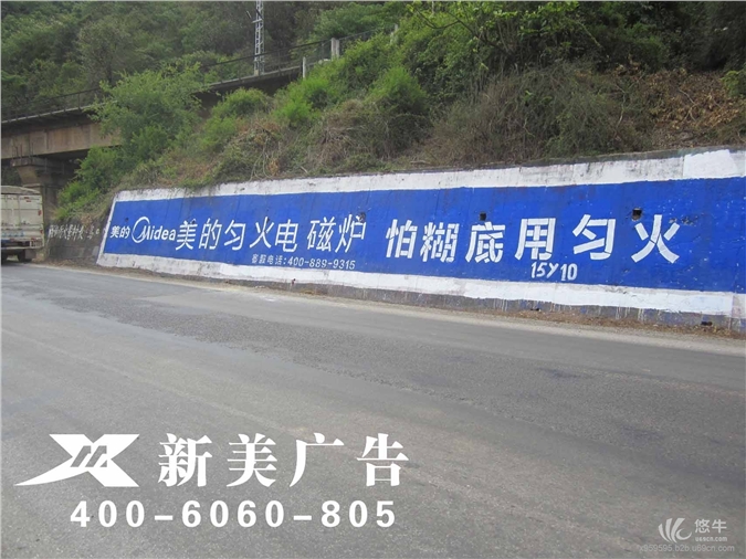 萍乡农村墙体广告