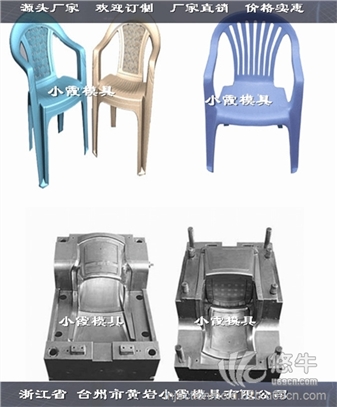 椅子模具工厂塑胶扶