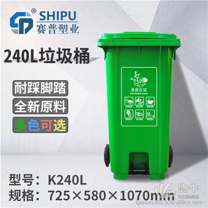 K240L垃圾桶