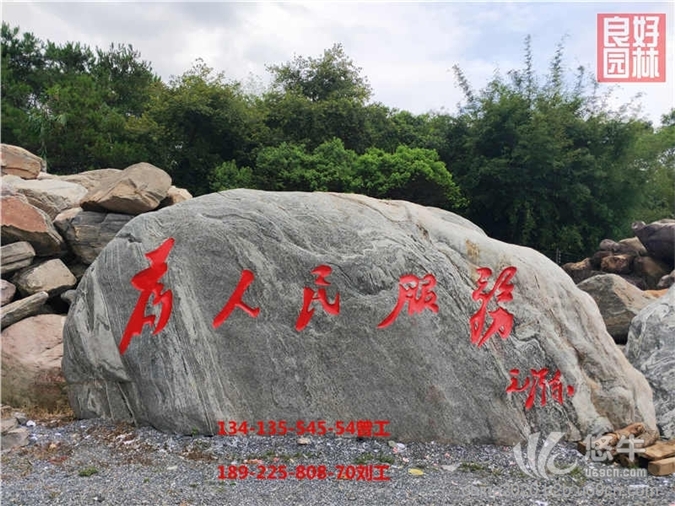 四川大型泰山石造景图1