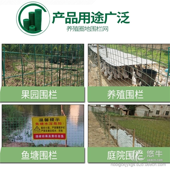 护栏围栏养殖围栏丝网