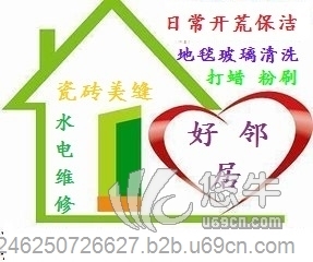 南京鼓楼区保洁公司图1