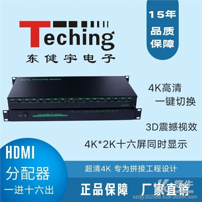 HDMI高清4K分配
