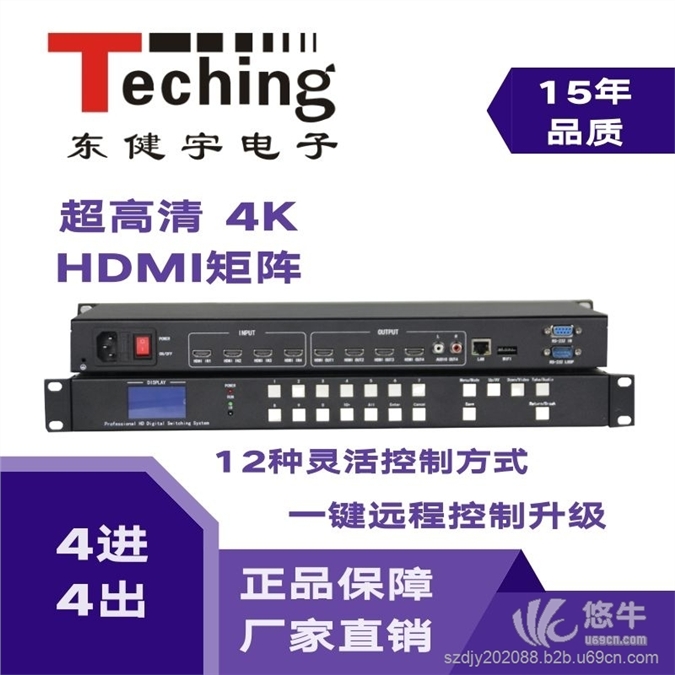 HDMI4进4出矩阵