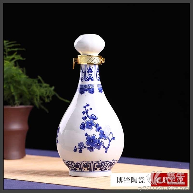 青花陶瓷酒瓶